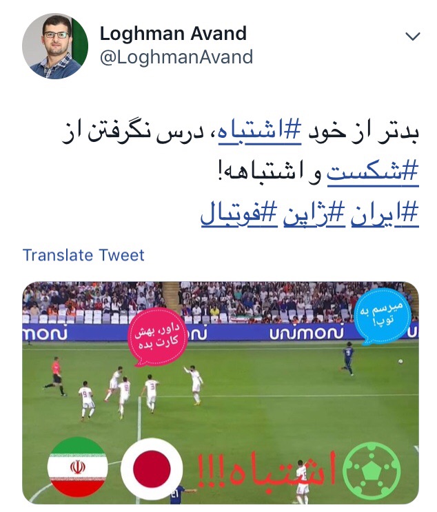 قیاس تلاش ایرانی ها و ژاپنی ها از زاویه نگاه کاربران