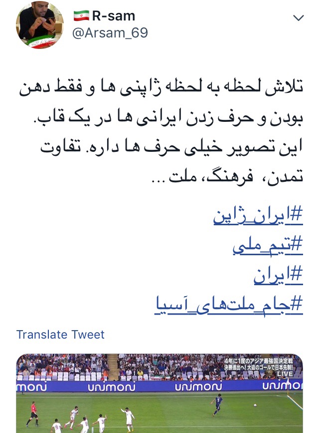 قیاس تلاش ایرانی ها و ژاپنی ها از زاویه نگاه کاربران