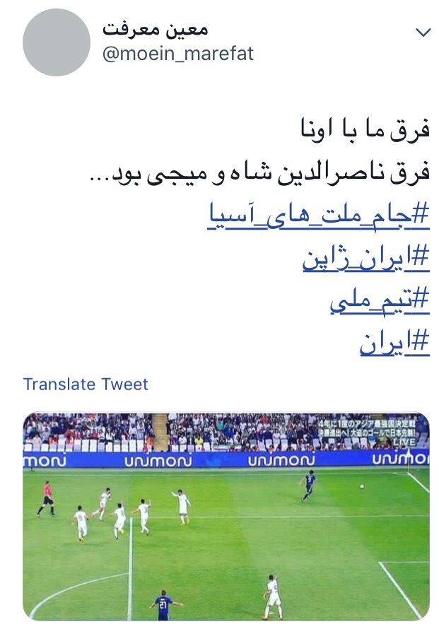 قیاس تلاش ایرانی ها و ژاپنی ها از زاویه نگاه کاربران