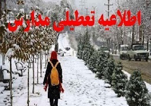 مدارس نوبت صبح شهرستان پیرانشهر  تعطیل شد