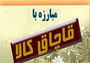 کشف کالای میلیاردی از اتوبوس