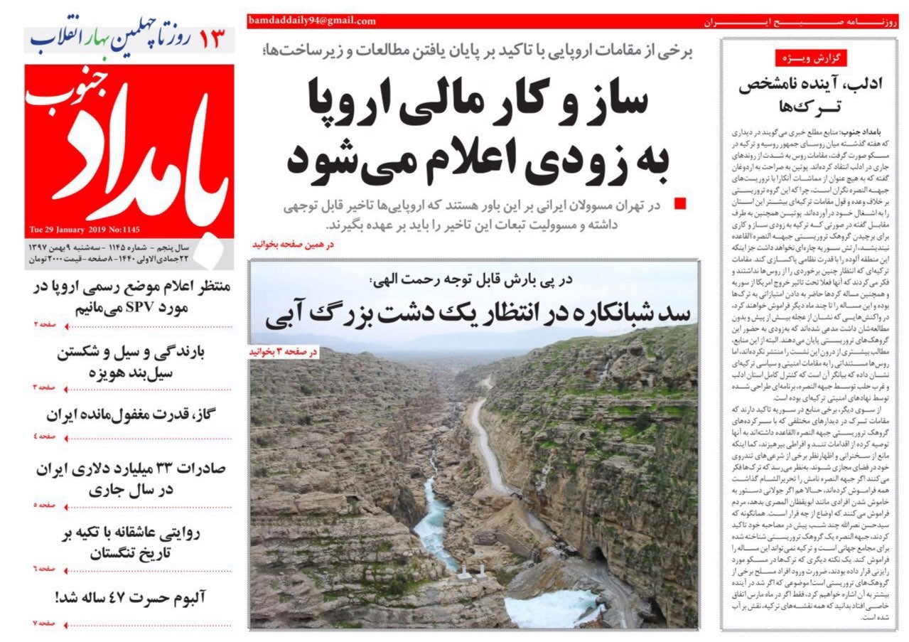 سازوکار مالی اروپا به زودی مشخص می&zwnj;شود/اتصال بوشهر به شبکه ریلی ضروری است