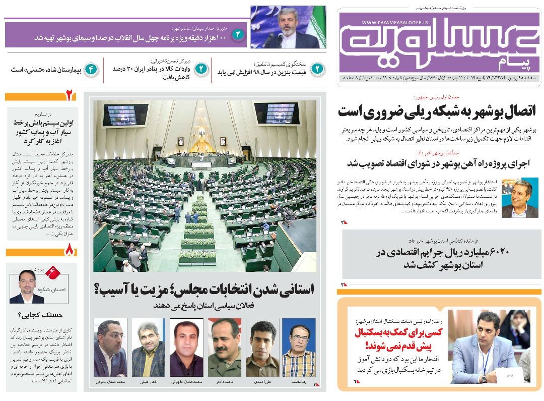 سازوکار مالی اروپا به زودی مشخص می&zwnj;شود/اتصال بوشهر به شبکه ریلی ضروری است