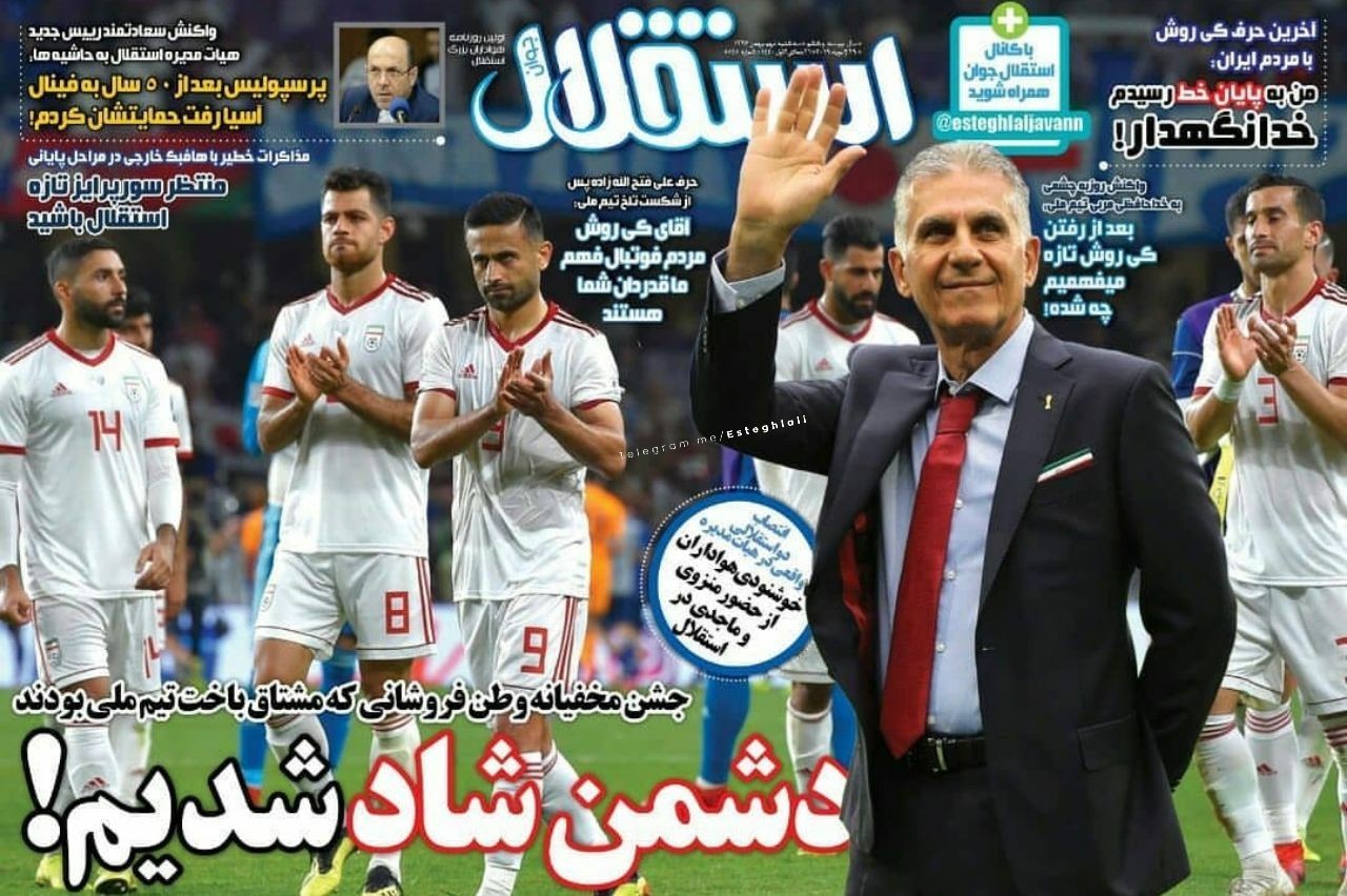 روزنامه&zwnj;های ورزشی نهم بهمن
