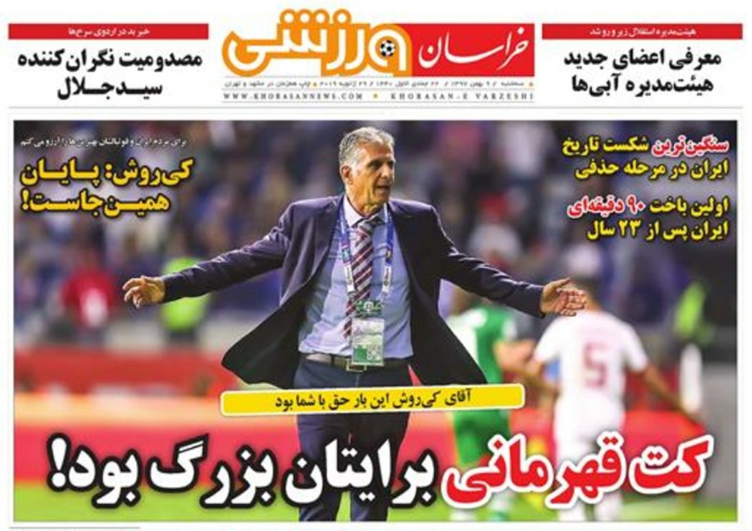 خراسان ورزشی - ۹ بهمن