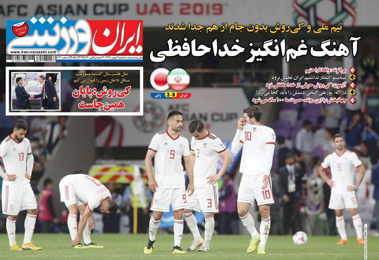 ایران ورزشی - ۹ بهمن