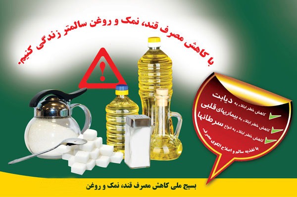 ایران کشوری پیشرو در کاهش سوء تغذیه کودکان در جهان/جهش بی نظیر در کاهش کم خونی و گواتر در کشور ایران کشوری پیشرو در کاهش سوء تغذیه کودکان در جهان/جهش بی نظیر در کاهش کم خونی و گواتر در کشور