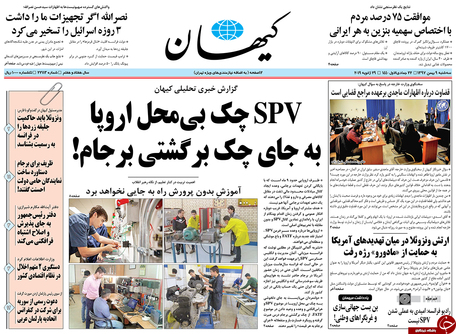 قهرمانان هیجان&zwnj;زده / &nbsp;بن بست جهانی سازی و غربگرا&zwnj;های وطنی!
