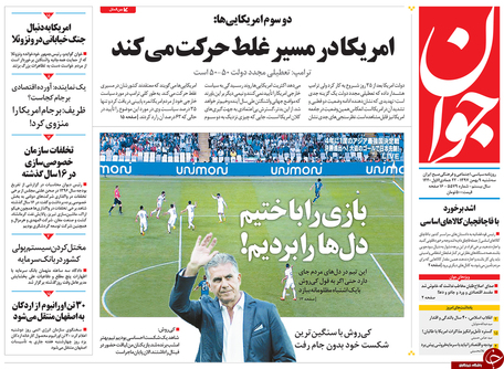 قهرمانان هیجان&zwnj;زده / &nbsp;بن بست جهانی سازی و غربگرا&zwnj;های وطنی!
