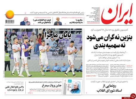 قهرمانان هیجان&zwnj;زده / &nbsp;بن بست جهانی سازی و غربگرا&zwnj;های وطنی!