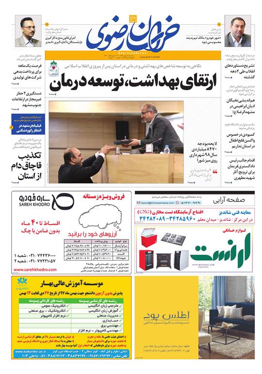 تیغ فولادی دولت برگردن کشاورزی استان/چله گران؛ مردم نگران