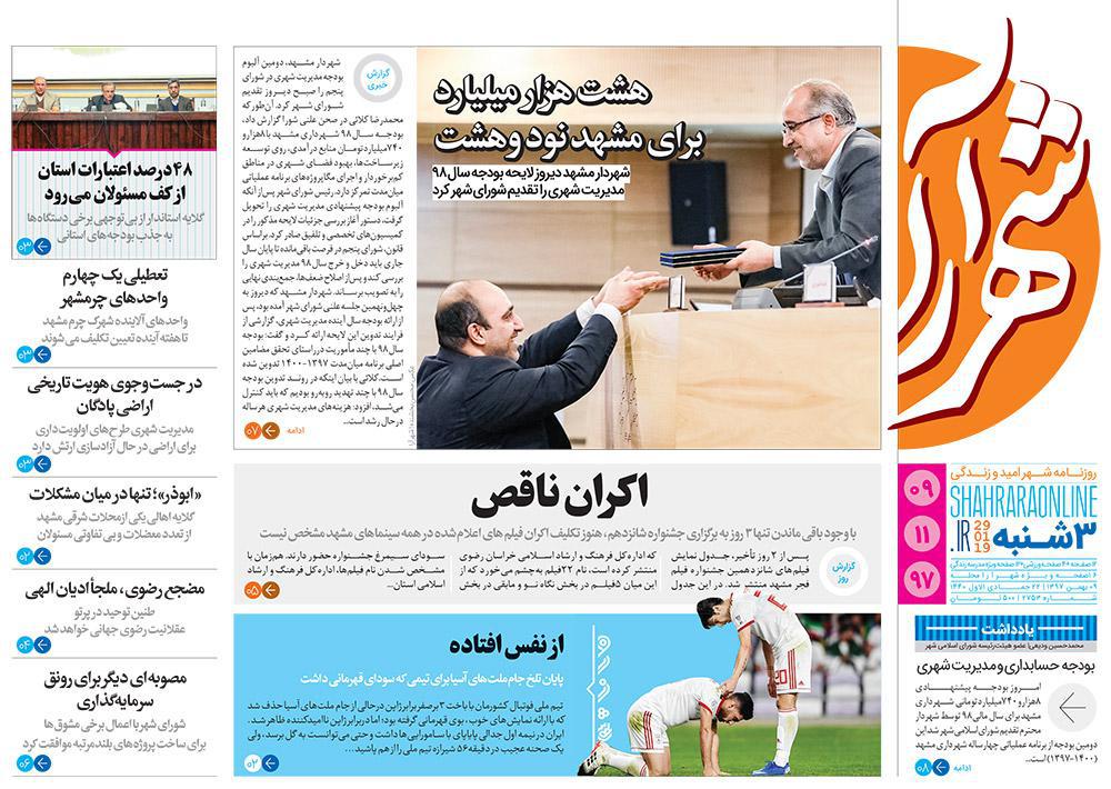 تیغ فولادی دولت برگردن کشاورزی استان/چله گران؛ مردم نگران