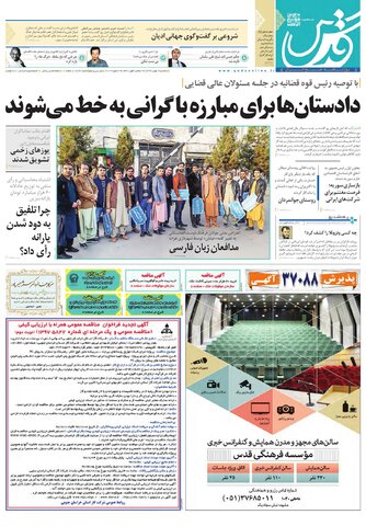 تیغ فولادی دولت برگردن کشاورزی استان/چله گران؛ مردم نگران