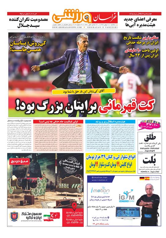 تیغ فولادی دولت برگردن کشاورزی استان/چله گران؛ مردم نگران