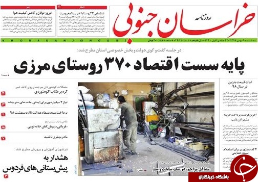 روزنامه