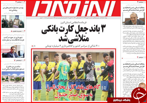 وعده ارزانی و فراوانی/پشت پرده ی استخدام ها