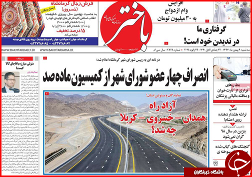 وعده ارزانی و فراوانی/پشت پرده ی استخدام ها
