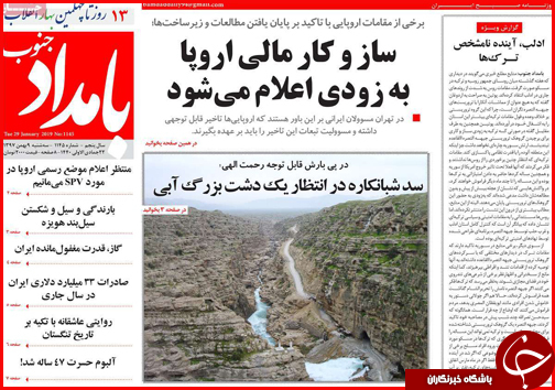 وعده ارزانی و فراوانی/پشت پرده ی استخدام ها