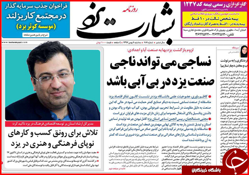 وعده ارزانی و فراوانی/پشت پرده ی استخدام ها