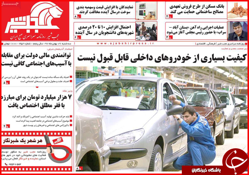 وعده ارزانی و فراوانی/پشت پرده ی استخدام ها