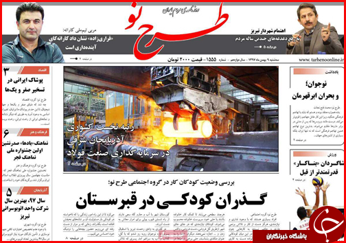 وعده ارزانی و فراوانی/پشت پرده ی استخدام ها