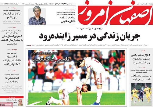 جریان زندگی درمسیر زاینده رود/ تقدیم ۸ طرح ملی کشاورزی اتاق بازرگانی اصفهان به مجلس