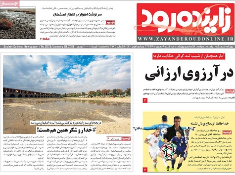 جریان زندگی درمسیر زاینده رود/ تقدیم ۸ طرح ملی کشاورزی اتاق بازرگانی اصفهان به مجلس