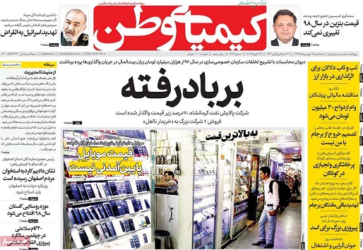 جریان زندگی درمسیر زاینده رود/ تقدیم ۸ طرح ملی کشاورزی اتاق بازرگانی اصفهان به مجلس