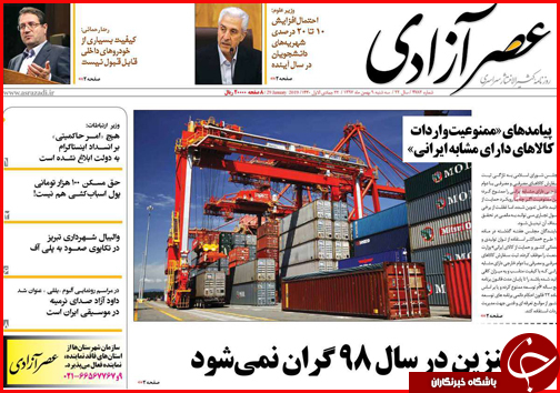 وعده ارزانی و فراوانی/پشت پرده ی استخدام ها