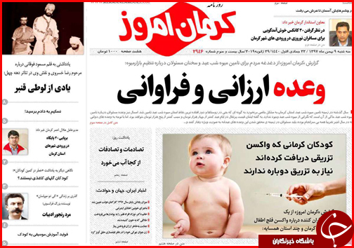 وعده ارزانی و فراوانی/پشت پرده ی استخدام ها