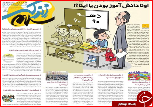 وعده ارزانی و فراوانی/پشت پرده ی استخدام ها