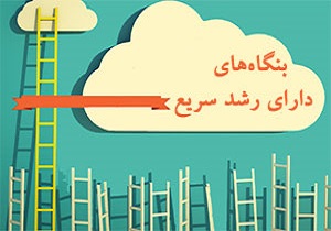 نیاز بنگاه‌ها به تامین مالی دو برابر شده است