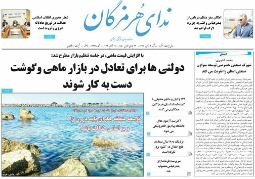 افتتاح ۱۰۰ پروژه بهداشت و درمان در دهه فجر/دولتی&zwnj;ها برای تعادل در بازارماهی و گوشت دست به کار شوند