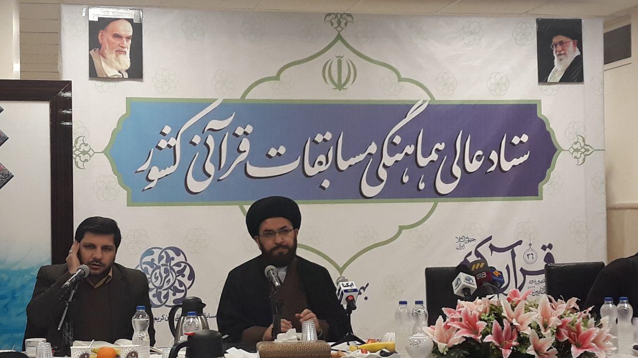تدوین سند راهبردی برای مسابقات و برنامه های قرآنی