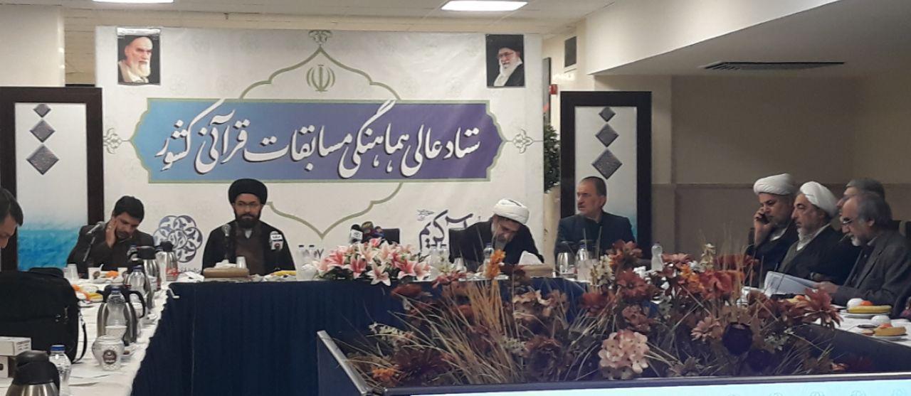 تدوین سند راهبردی برای مسابقات و برنامه های قرآنی