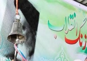 نواختن گلبانگ  انقلاب در مدارس کردستان  به مناسبت یوم‌الله ۱۲ بهمن