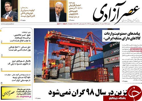 بنزین درسال ۹۸ گران نمی&zwnj;شود/دستاورد&zwnj;های مردم را ارزان نفروشید