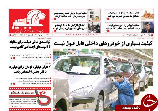 بنزین درسال ۹۸ گران نمی&zwnj;شود/دستاورد&zwnj;های مردم را ارزان نفروشید