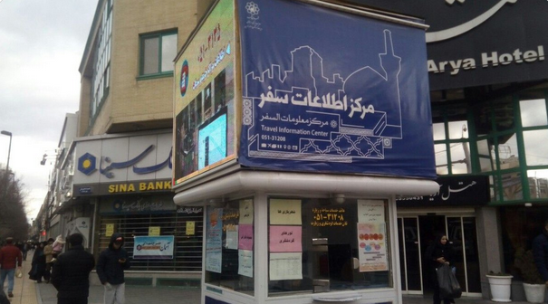 صرف تغییر نام باعث بین&zwnj;المللی شدن یک شهر نمی&zwnj;شود/ همه مشهد را به نام مشهد مقدس می&zwnj;شناسند