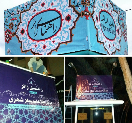 صرف تغییر نام باعث بین&zwnj;المللی شدن یک شهر نمی&zwnj;شود/ همه مشهد را به نام مشهد مقدس می&zwnj;شناسند