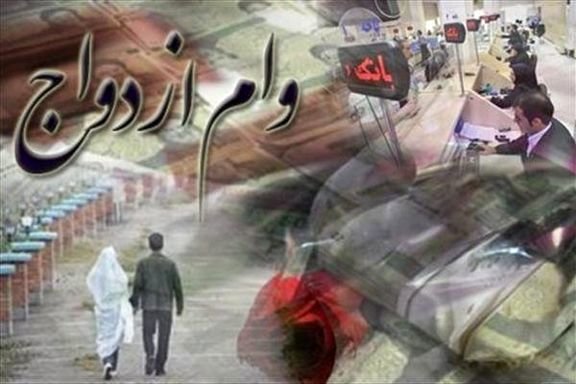 وام ۳۰ میلیونی ازدواج به چه کسانی تعلق می&zwnj;گیرد؟