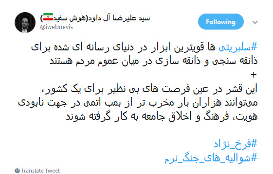 سلبریتی ها قوی ترین ابزار ذائقه شناسی مردم +تصویر