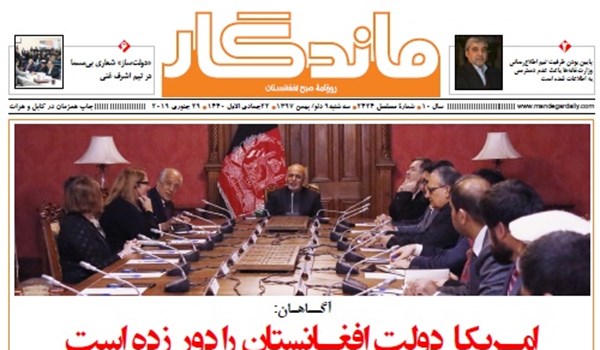 تصاویر صفحه اول روزنامه های افغانستان/ 9 دلو