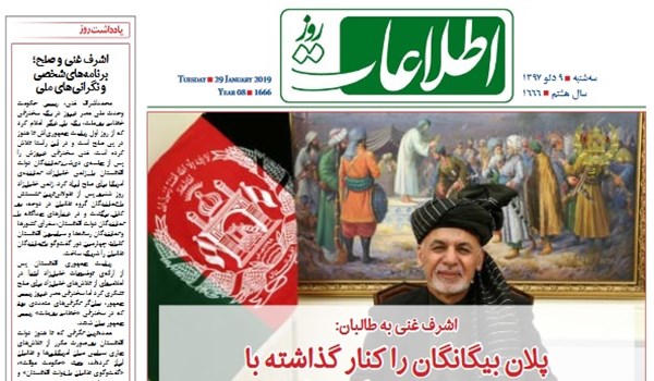 تصاویر صفحه اول روزنامه های افغانستان/ 9 دلو