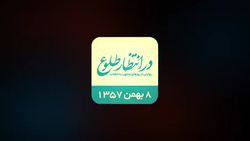 بازخوانی اتفاقات چهاردهم بهمن ۱۳۵۷ + فیلم