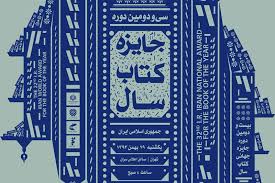 در حوزه ایرانشناسی دچار فقر هستیم