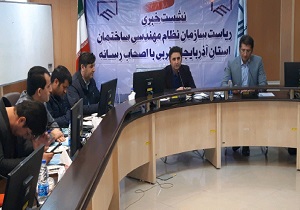 ۱۷ هزار نفر عضو نظام مهندسی آذربایجان غربی هستند