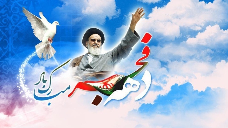 برنامه‌های بزرگداشت دهه فجر در موزه ملی قرآن کریم اعلام شد