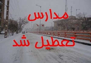 تعطیلی مدارس شهر زرینه در نوبت بعداز ظهر