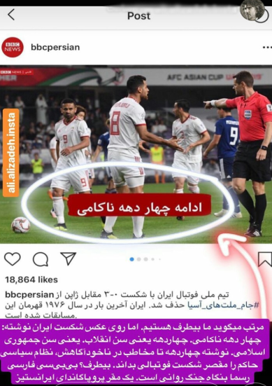 واکنش علیزاده به عقده&zwnj;گشایی &laquo;بی&zwnj;بی&zwnj;سی&raquo; پس از باخت تیم ملی +عکس